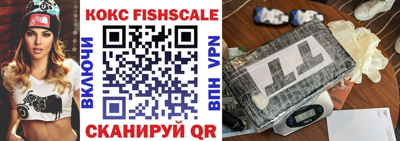 наркота  Ленинградская  КОКАИН Fish Scale 