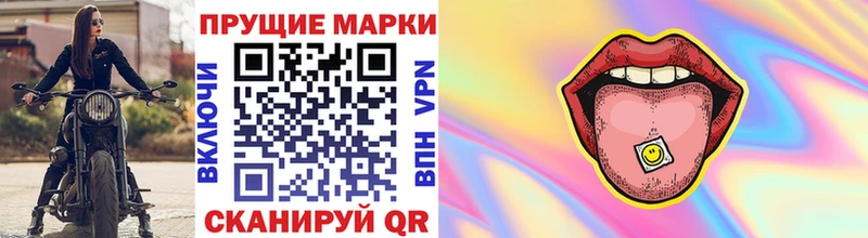 Марки 25I-NBOMe 1500мкг  где найти   Ленинградская 